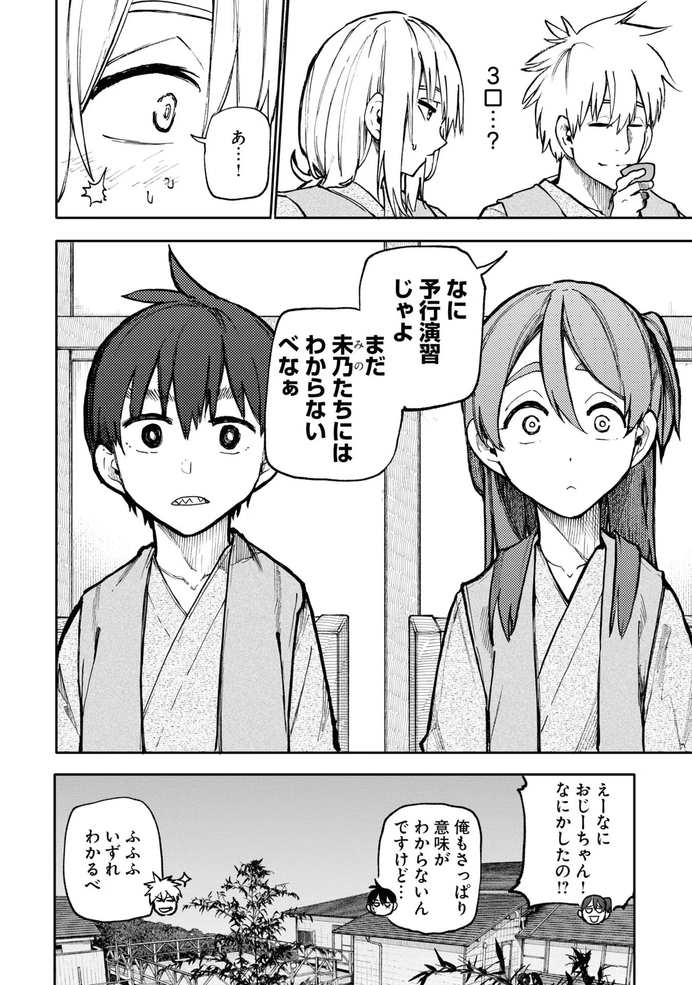 Ojii-san to Obaa-san ga Wakigaetta Hanashi - Chapter 109 - Page 4